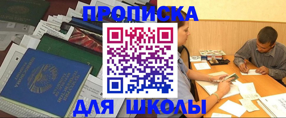 прописка регистрация в Вытегре