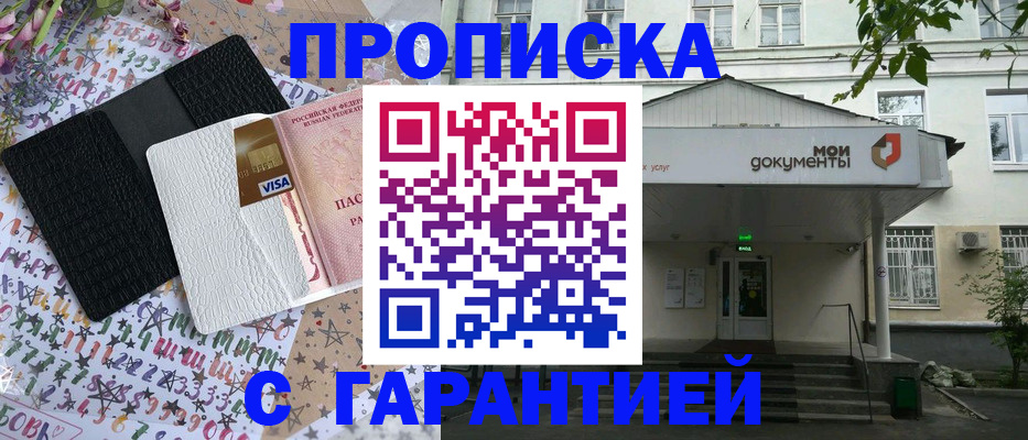 прописка для военкомата в Вытегре